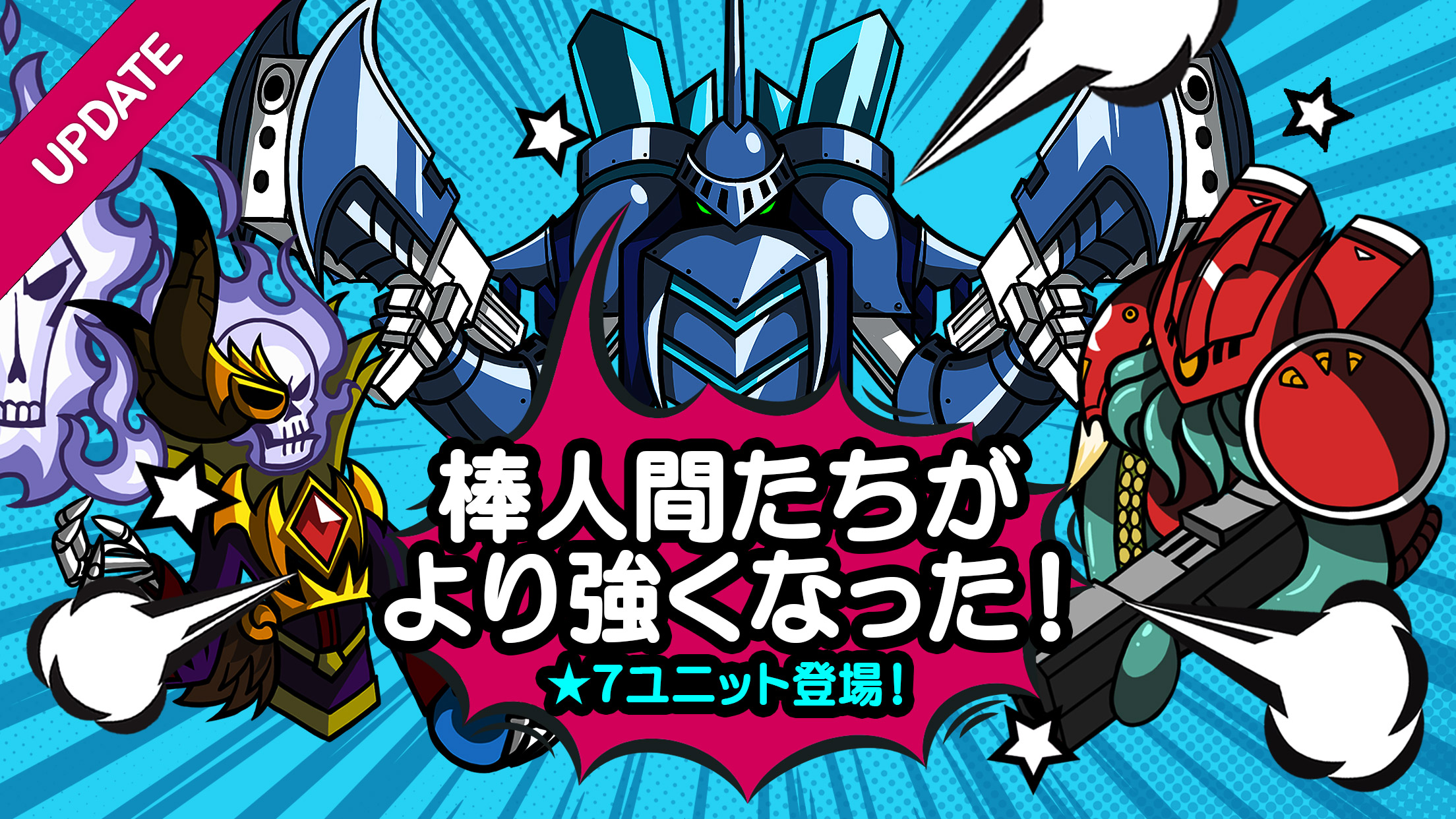 棒人間たちの大乱闘ゲーム カートゥーンウォーズ３ が大型アップデート実施 Gamevil Com2us Japanのプレスリリース