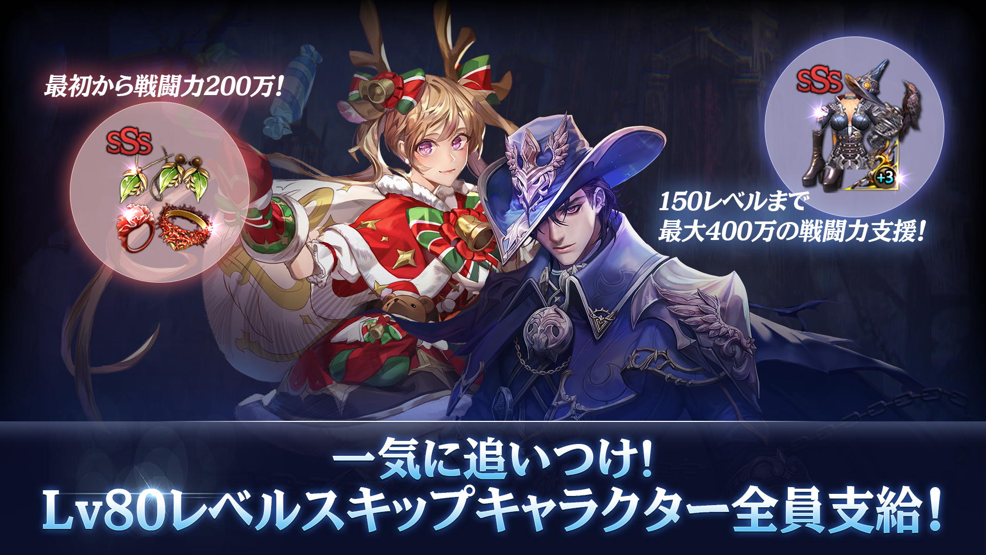 Mmorpg ロードオブロイヤルブラッド Lv80キャラクターを全員に支給 新規レベルスキップキャラクター作成イベント実施 Gamevil Com2us Japanのプレスリリース