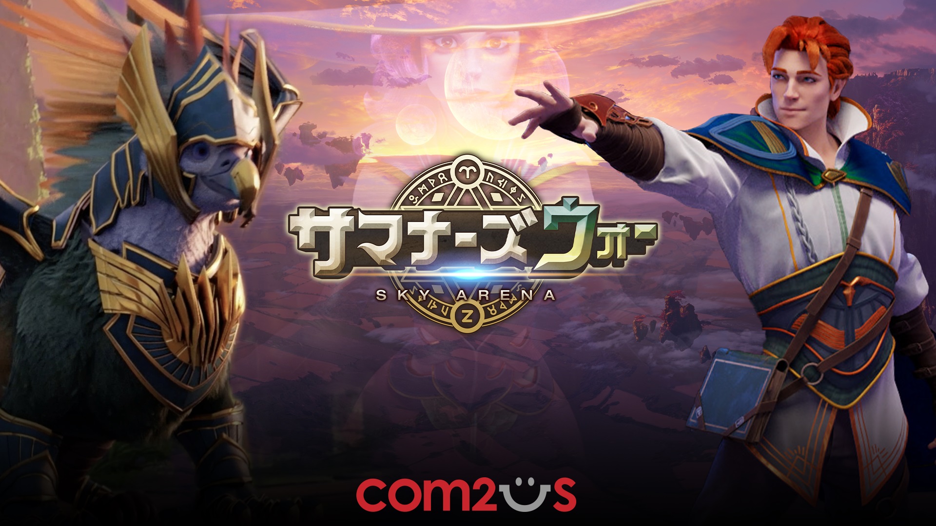 サマナーズウォー Sky Arena 1億dl突破記念短編アニメ公開 アニメーションに関連したゲーム内イベントも開催中 Gamevil Com2us Japanのプレスリリース