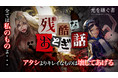 ダークファンタジーRPG『光を継ぐ者』、残酷なおとぎ話事前アップデート7DAYSログインイベントがスタート！