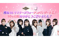 #咲き誇れ満開に！櫻坂46 『サマナーズウォー: Sky Arena』 公式アンバサダー卒業を記念し、世界でたったひとつだけのサイン入りコラボフィギュアが当たるキャンペーンを開催！！