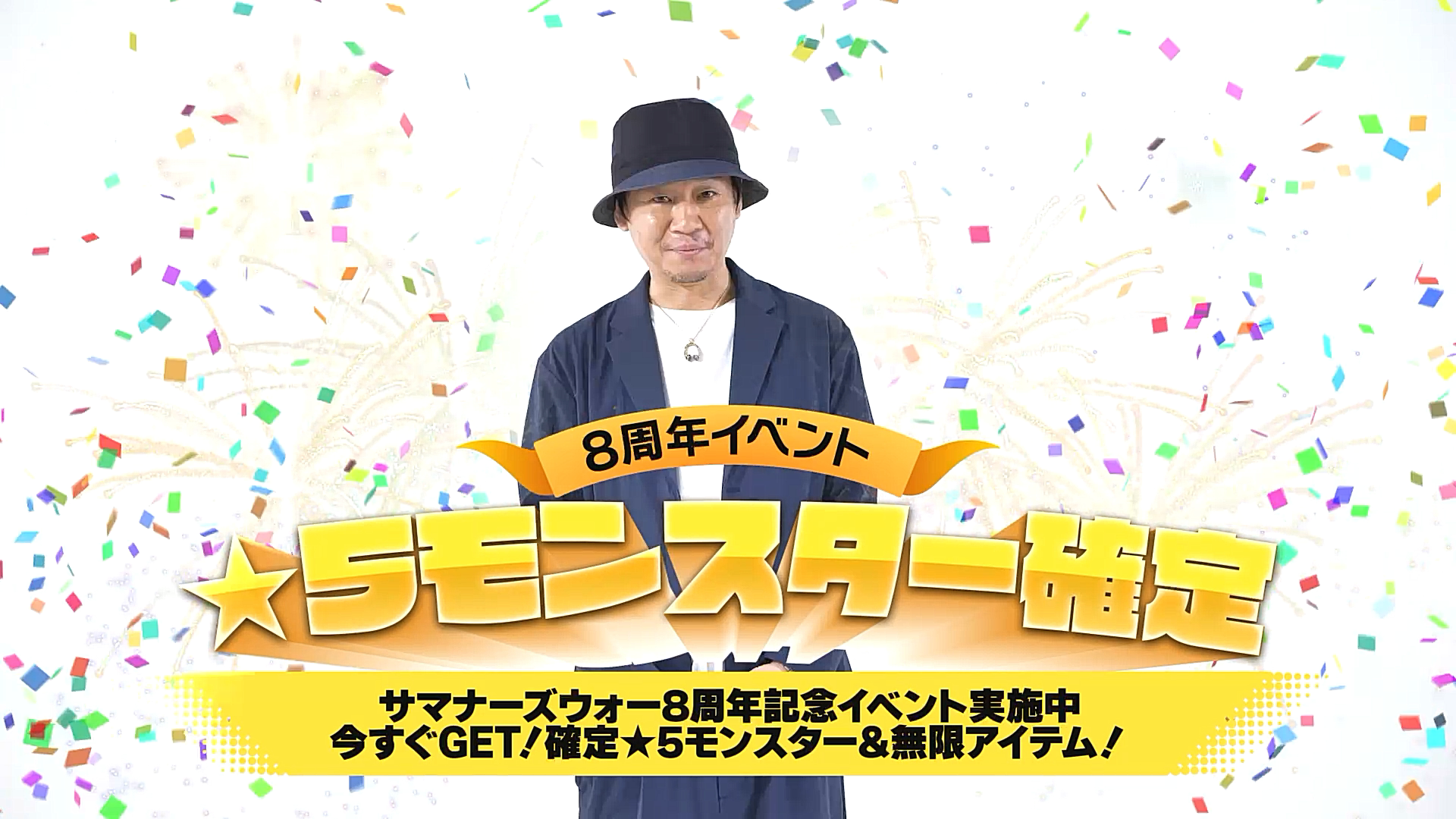 サマナーズウォー Sky Arena 8周年スペシャルムービー公開 ケツメイシのdj Kohnoさんと主演の堀江政成さんのスペシャル対談も Com2us Japanのプレスリリース サマナーズウォー Sky Arena 8周年スペシャルムービー公開 ケツメイシのdj Kohnoさんと主演の堀江政成さんのスペシャル対談も Com2us Japanのプレスリリース