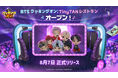『BTSクッキングオン：TinyTAN レストラン』、8月7日にグローバル配信が決定！