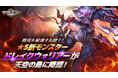 『サマナーズウォー: Sky Arena』に新モンスター「ドレイクウォリアー」が登場!「ハルピュイア」の2次覚醒も開放!!