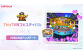 『BTSクッキングオン:TinyTANレストラン』に新しいTinyTANフェスティバル「DNA」が登場!