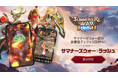 『サマナーズウォー』の新作タイトルが登場!放置型RPG『サマナーズウォー:ラッシュ』、事前登録を開始!!