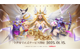 新作放置型RPG『ゴッド&デモンズ』、全世界で正式サービス開始!