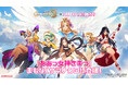女神降臨!『サマナーズウォー:クロニクル』×アニメ『ああっ女神さまっ』コラボが決定!