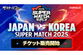 『サマナーズウォー: Sky Arena』、日韓ライバル戦「JAPAN VS KOREA SUPER MATCH 2025」を2025年3月8日に表参道ヒルズで開催!現地観戦チケットの販売開始!!