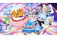 『ソウルストライク』、1.5周年記念大規模アップデートを実施!初のPvPコンテンツ「仲間決闘場」がオープン!