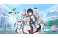『スターシード:アスニアトリガー』の攻略wikiをオープン!リリース特典も公開!
