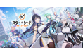 『スターシード:アスニアトリガー』、正式サービスを開始!合計1,000回引ける無料ガチャも開催!