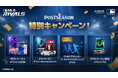 『MLB RIVALS』、2025年MLBポストシーズン記念イベント開催