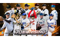 超リアルプロ野球モバイルゲーム『プロ野球RISING』、OB選手スカウト第2弾を開催!12球団のレジェンド投手が勢ぞろい!!