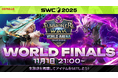 『サマナーズウォー: Sky Arena』SWC2025ワールド決勝を11月1日21時から開催！フランス・パリで世界一の召喚士が決まる！