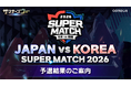 『サマナーズウォー: Sky Arena』、日韓ライバル戦「JAPAN VS KOREA SUPER MATCH 2026」の代表チームメンバーが決定！！