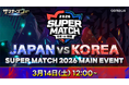 『サマナーズウォー: Sky Arena』、日韓ライバル戦「JAPAN VS KOREA SUPER MATCH 2026」開催！大阪・近鉄アート館で日韓代表が激突！！