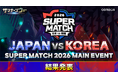 『サマナーズウォー: Sky Arena』、日韓ライバル戦「JAPAN VS KOREA SUPER MATCH 2026」結果発表！盤石の布陣で韓国チームが3連覇