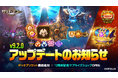 『サマナーズウォー: Sky Arena』、アップデートで新機能「デッキプリセット」を実装！「12周年記念サプライズショップ」もオープン！