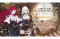 Com2uS Holdings、新作収集型RPG『星屑の絆』が6月30日グローバルリリース！