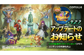『サマナーズウォー: Sky Arena』、TVアニメ『葬送のフリーレン』コラボ記念サプライズショップがオープン！