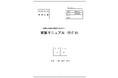 【家族マニュアル】で仕事と家庭の両立を図る。株式会社仕組み総研、書き込み式の「家族マニュアル」の販売開始！