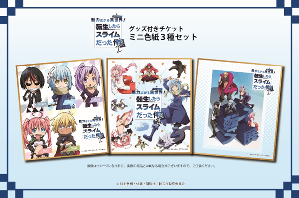 転生したらスライムだった件展2 リムル様フェイスクッション 転