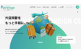 みんなの外貨両替サービスForrengeが「 1,000万円ばら撒きキャンペーン 」をスタート！