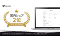 Quollio、ITRの調査レポートでデータ・カタログ市場に初掲載で2024年度予測にて売上金額シェア2位を獲得