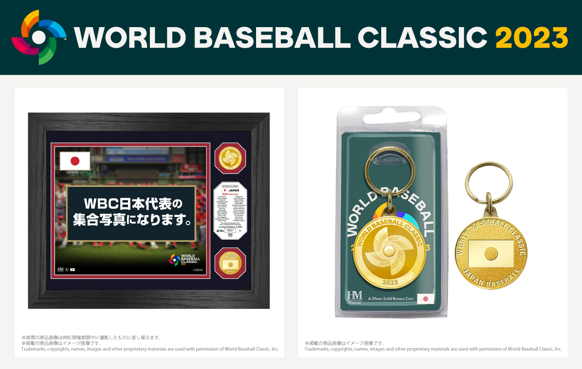 WBC日本代表の出場記念オリジナルグッズを郵便局のネットショップで