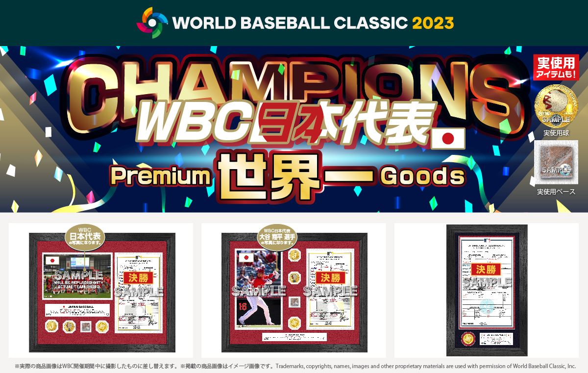 受注生産品・限定】WBC 優勝記念 日本代表コインカード 侍ジャパン2023