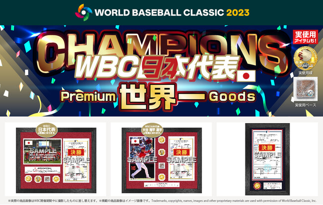15,435円『激レア』日本WBC 優勝写真　記念品