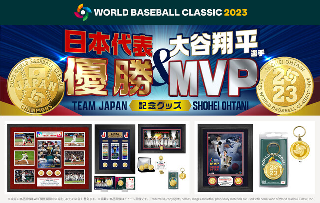 大谷翔平（投手）　WBC優勝記念　ゴールドコイン（限定1500個）