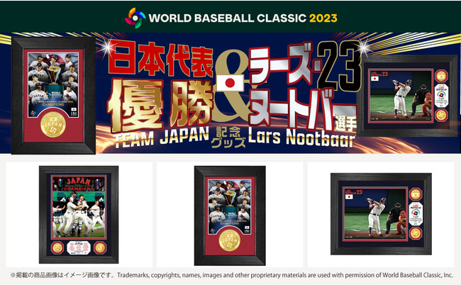 ラーズヌートバー WBC記念グッズ