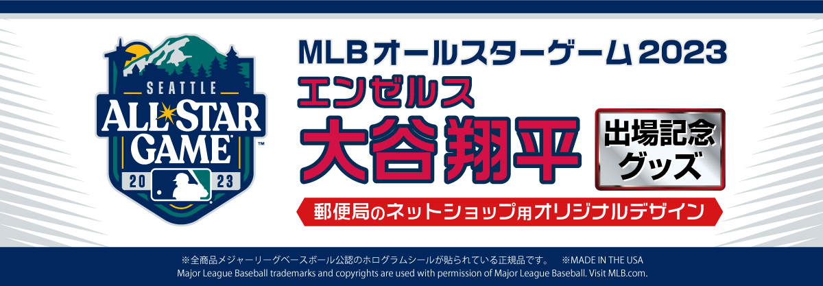 オールスターゲーム2023 大谷翔平選手 フォトミント