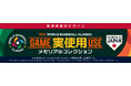 2026 World Baseball Classic TM 実使用メモリアルコレクション、「郵便局のネットショップ」で販売開始。日本代表×ベネズエラ代表の激闘を実際に使用したアイテムを収録