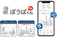危険物保管庫の指定数量管理をスマートフォンで完結 ブラウザアプリ「ぼうばくんDX」を提供開始　※特許出願中