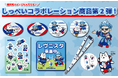 静岡ブルーレヴズ×しっぺいコラボレーション商品第2弾販売決定!