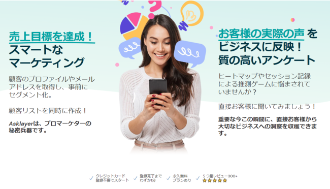 顧客プロファイル構築自動セグメント