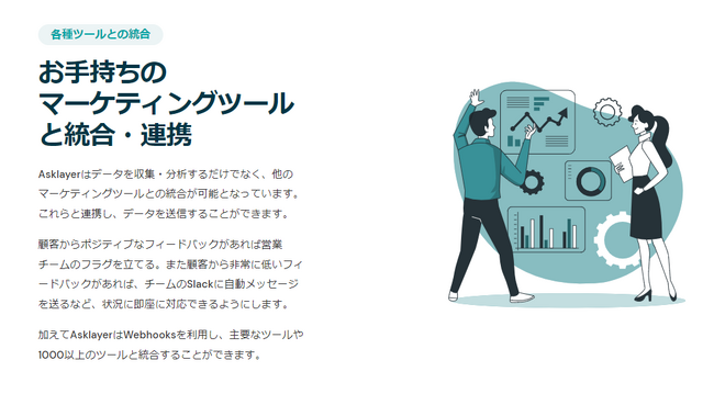顧客プロファイル構築自動セグメント