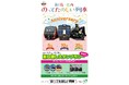 今年の夏は「新潟・庄内のってたのしい列車 重ね捺しスタンプラリー」で列車旅を楽しもう！