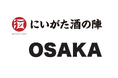 酒どころ・新潟から 35 の蔵元が大集結「にいがた酒の陣 OSAKA」 を初開催!日本最大級の日本酒イベントがハルカスにやって来る