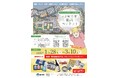 見せてください、あなたが出会った只見線の絶景と物語。只見線沿線地域の魅力を発信するインスタグラムキャンペーン「只見線“界隈”動画コンテスト」を実施します!