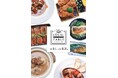 鮭・村上牛・岩船産コシヒカリ。秋だけの特別な一皿を、新潟・村上で──「MURAKAMI LOCAL TABLE season1 秋(ムラカミローカルテーブル)」開催