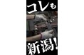 新潟県三条市・魚沼市の絶景と体験を首都圏で!JR東日本、駅サイネージで観光PRを実施中