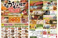 全国の「美味いもん」＆「巧いもん」が新発田市に大集結！「第54回 全国うまいもん横丁」開催！
