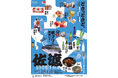 冬の佐渡島の魅力を“どさっと”体感！道の駅あがの 佐渡フェア『どさっとさど。』第2弾を開催