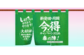 最大5,000円宿泊割引＋御菓子2,000円分付き！新潟県新発田市「今・得キャンペーン」予約受付中 ― 城下町観光をお得に楽しむ春の特別企画