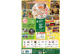 クラフトビール×日本酒×フード×ステージが集結「ビールと酒の祭典 in みつけ2026」9月11日（金）〜13日（日）見附市で開催