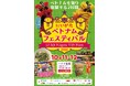 ベトナムを知り、体験する2日間「にいがたベトナムフェスティバル2026」、10月11日・12日にハイブ長岡で開催